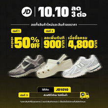 โปรโมชั่น 10.10